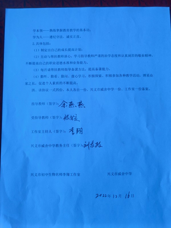 送课交流活动方案和师徒结对方案及协议