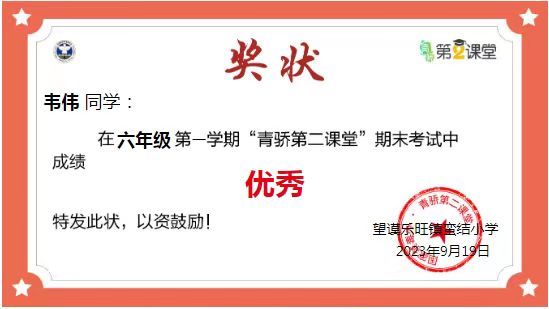 桑郎小学.jpg