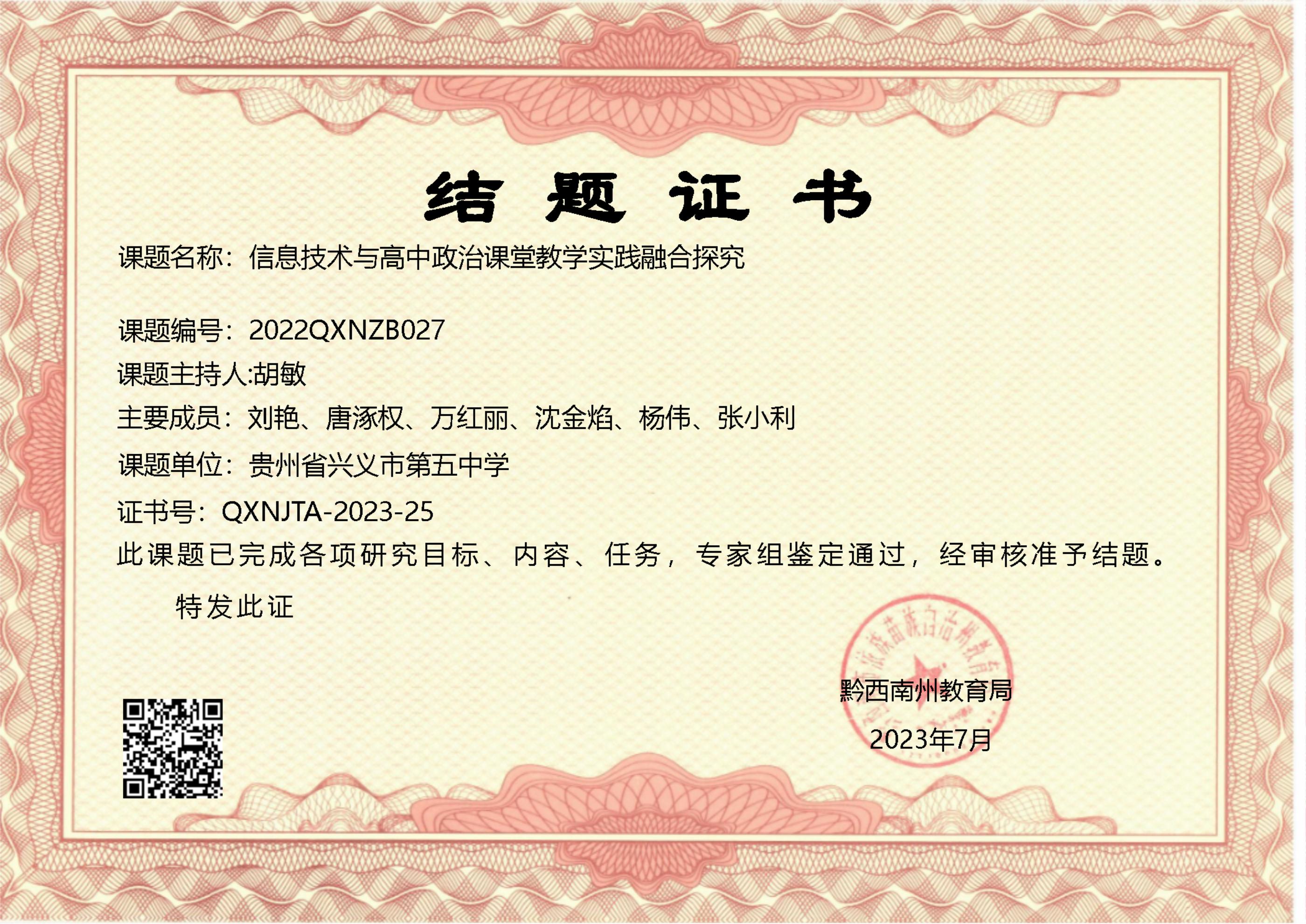 沈金焰名师工作室