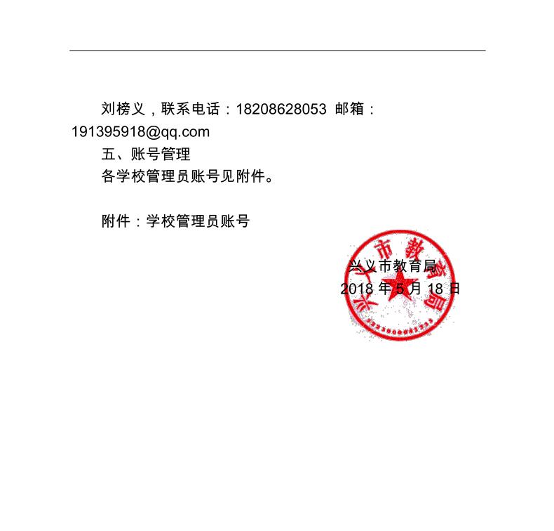 TIM截图20180518113412.jpg