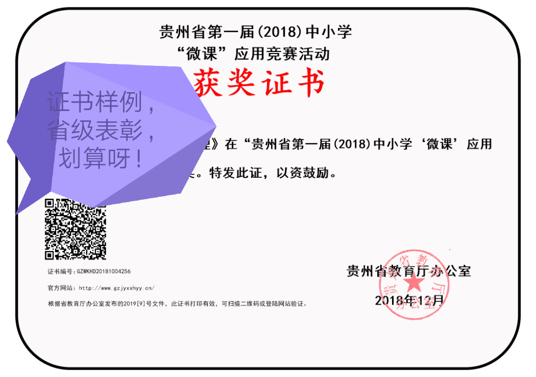 微课大赛证书.png
