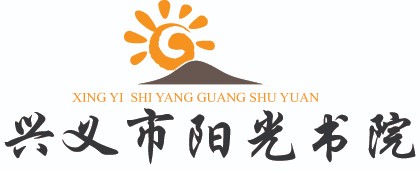阳光书院.jpg