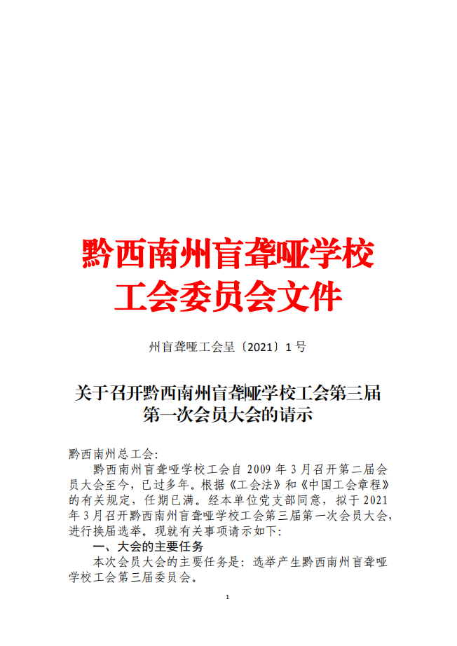 请示 (1).png