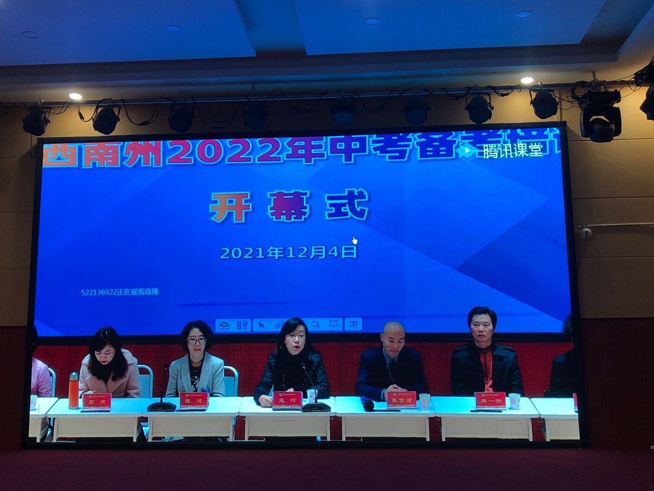 开班仪式.png