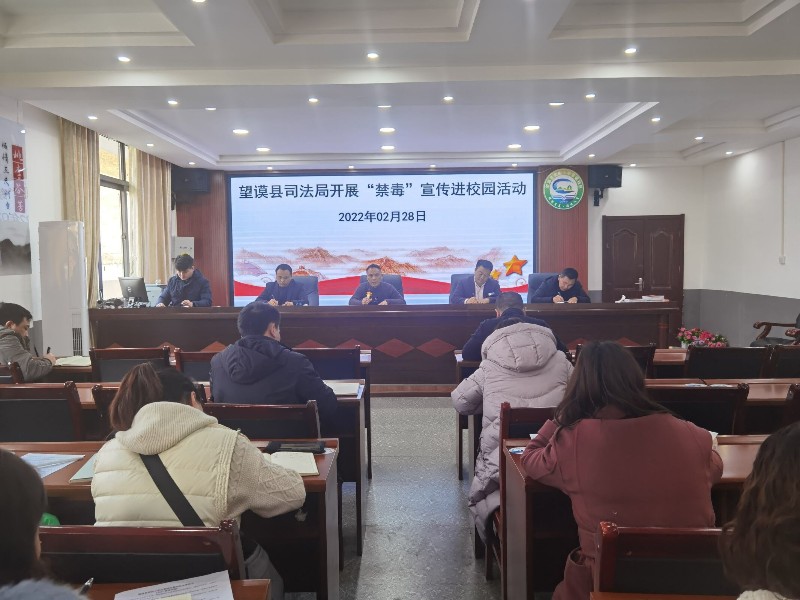 禁毒知识宣传进校园.jpg